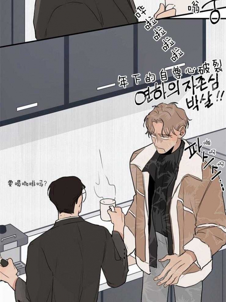 《灵感之源》第83话 第21页