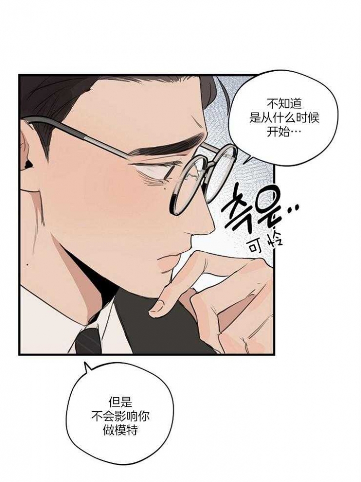 《灵感之源》第83话 第24页