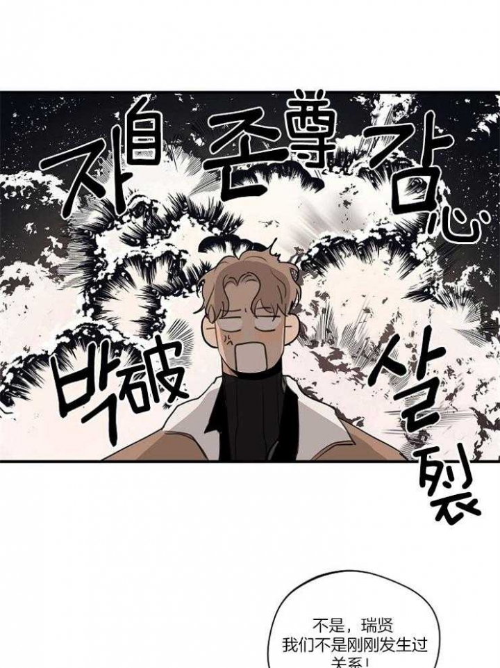 《灵感之源》第83话 第25页