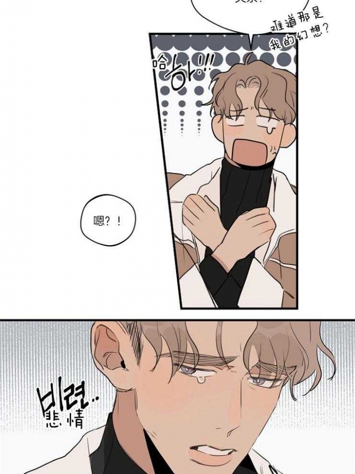 《灵感之源》第83话 第26页