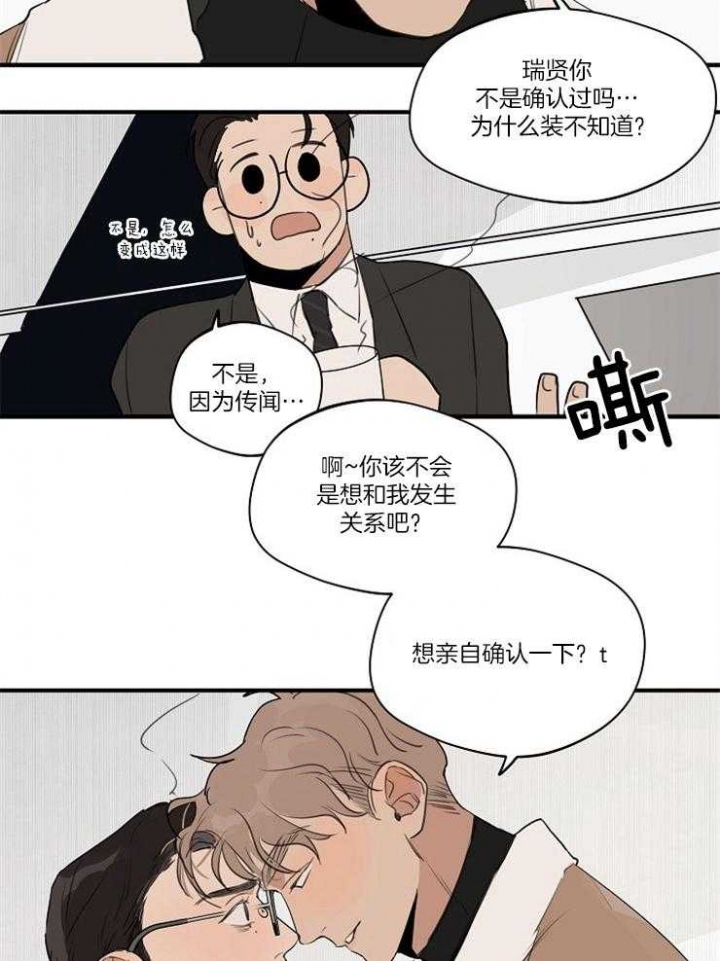 《灵感之源》第83话 第27页