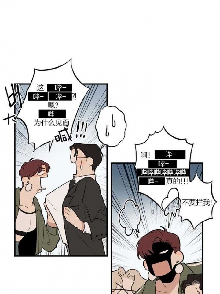 《灵感之源》第83话 第4页