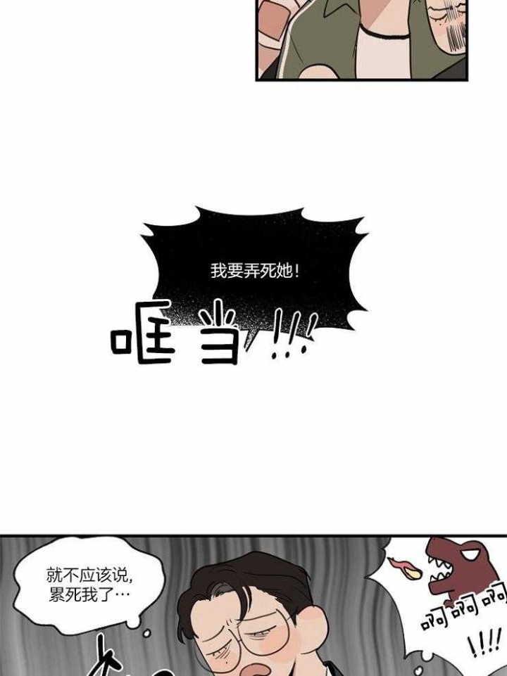 《灵感之源》第83话 第5页