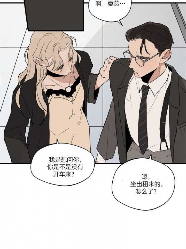 《灵感之源》第83话 第7页