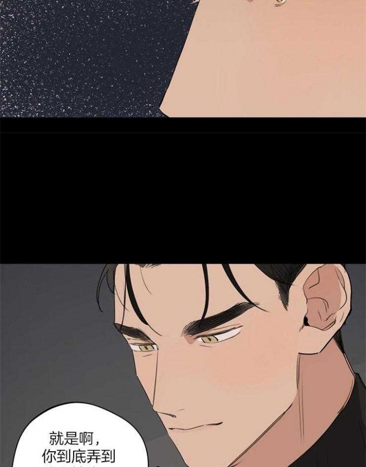 《灵感之源》第80话 第22页