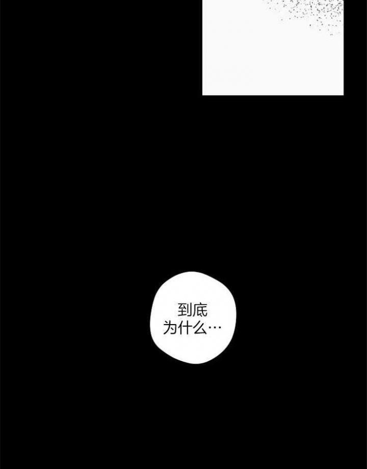 《灵感之源》第80话 第25页