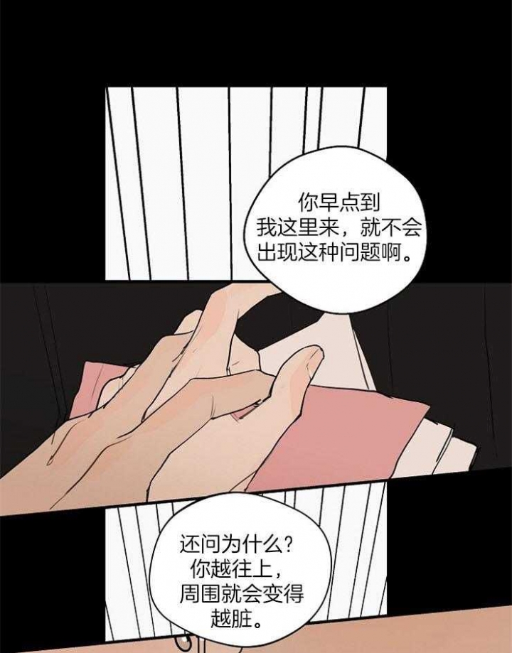 《灵感之源》第80话 第26页