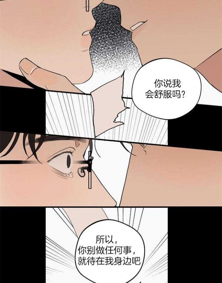 《灵感之源》第80话 第27页