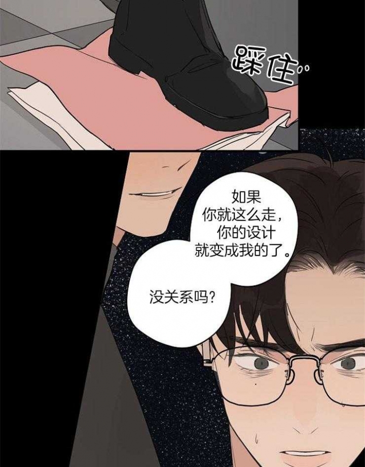 《灵感之源》第80话 第31页