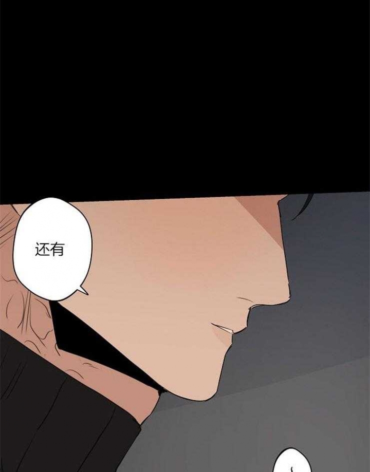 《灵感之源》第80话 第33页