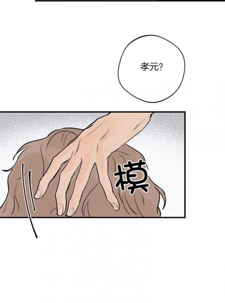 《灵感之源》第80话 第5页
