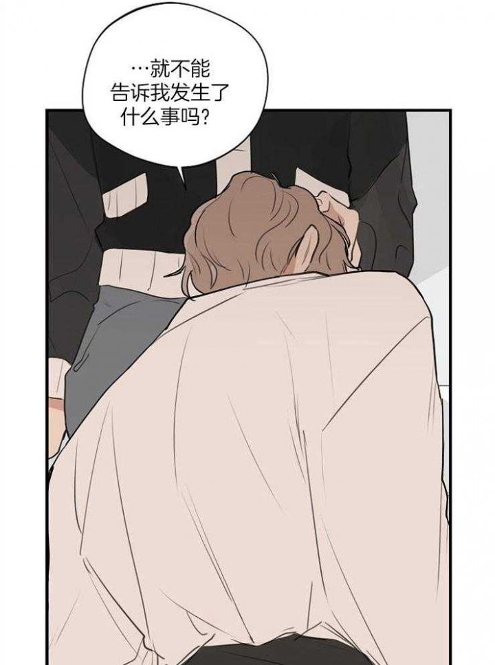 《灵感之源》第80话 第8页