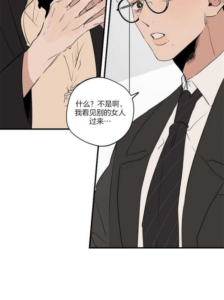 《灵感之源》第82话 第10页