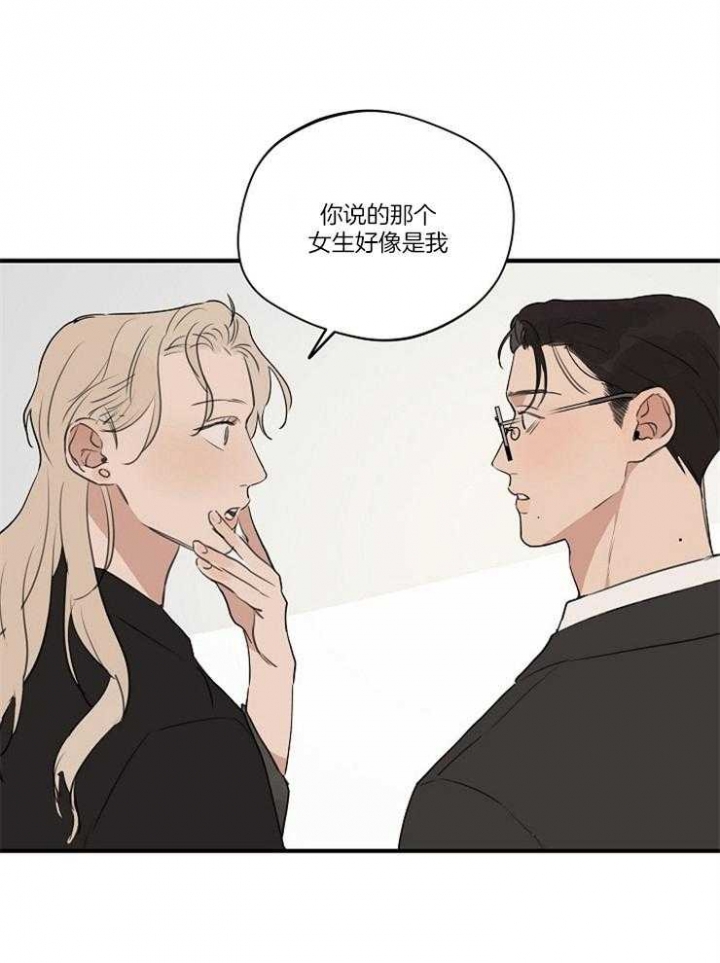 《灵感之源》第82话 第11页