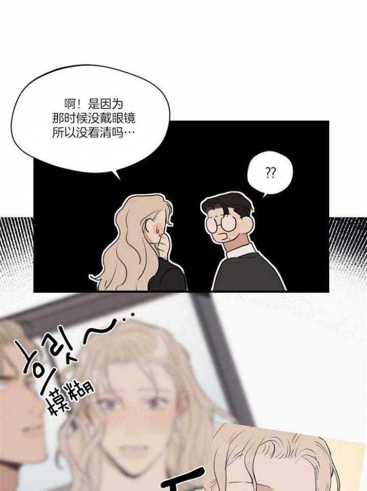 《灵感之源》第82话 第12页