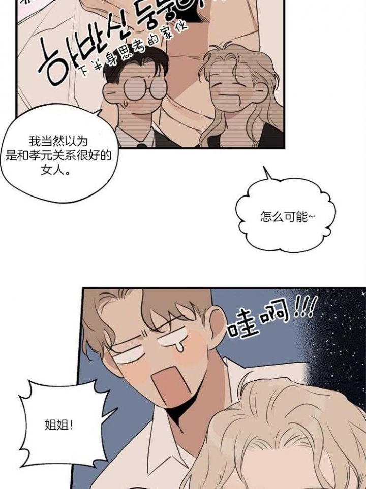 《灵感之源》第82话 第15页