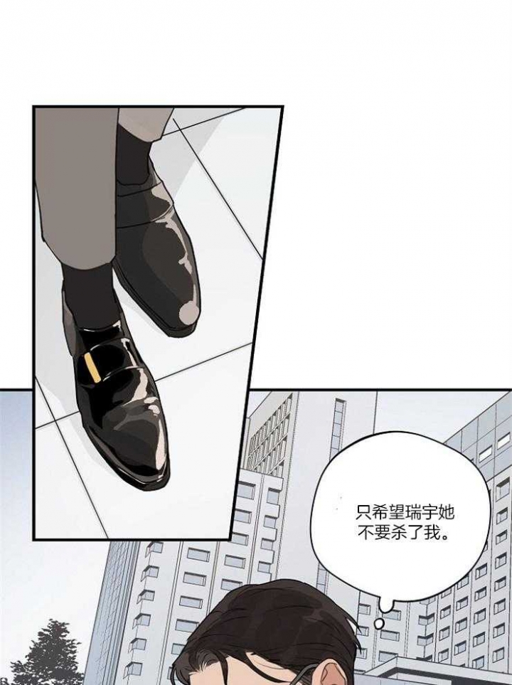 《灵感之源》第82话 第1页