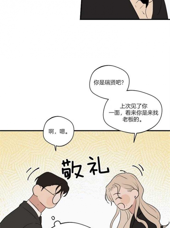 《灵感之源》第82话 第5页