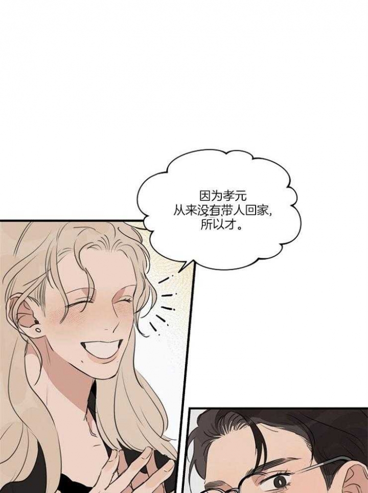 《灵感之源》第82话 第9页