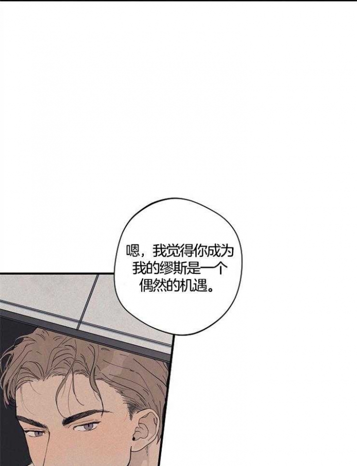 《灵感之源》第81话 第14页