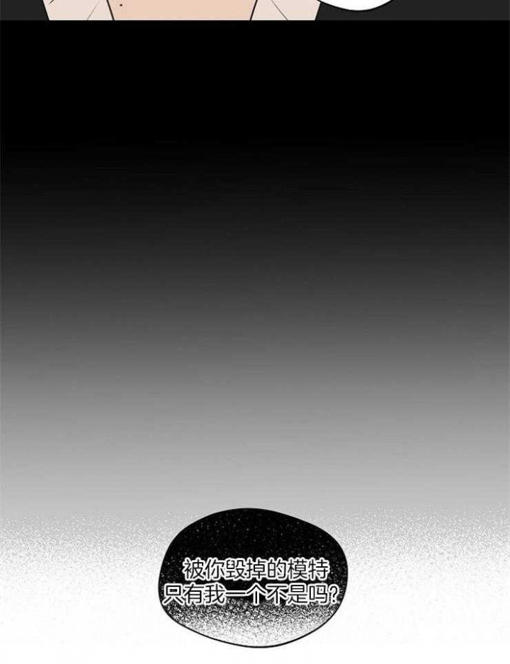 《灵感之源》第81话 第25页