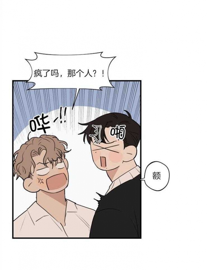 《灵感之源》第81话 第2页