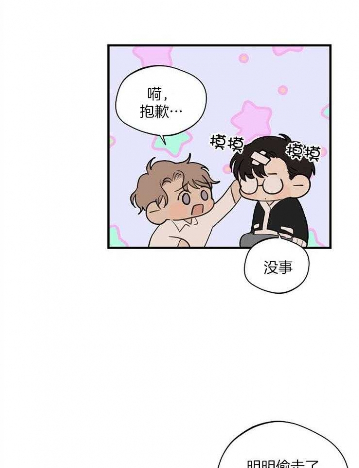 《灵感之源》第81话 第3页