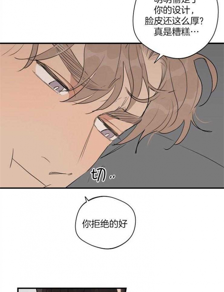 《灵感之源》第81话 第4页