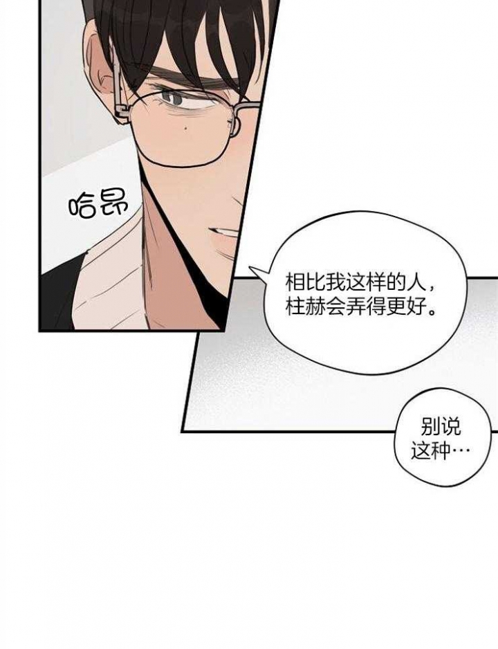 《灵感之源》第81话 第5页