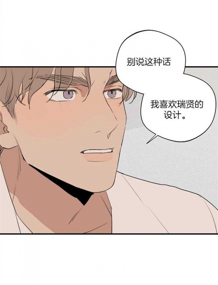 《灵感之源》第81话 第6页