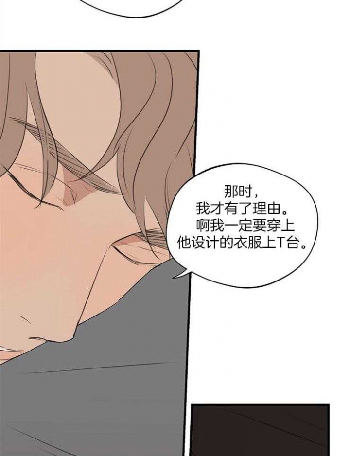 《灵感之源》第81话 第8页
