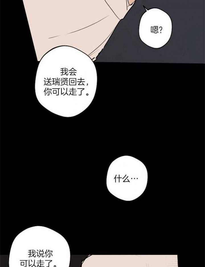 《灵感之源》第79话 第12页