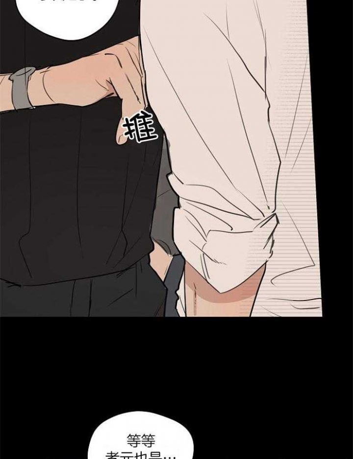《灵感之源》第79话 第13页