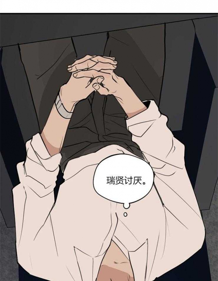 《灵感之源》第79话 第19页