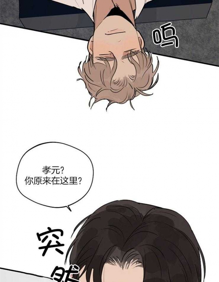 《灵感之源》第79话 第20页