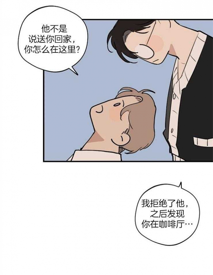 《灵感之源》第79话 第23页