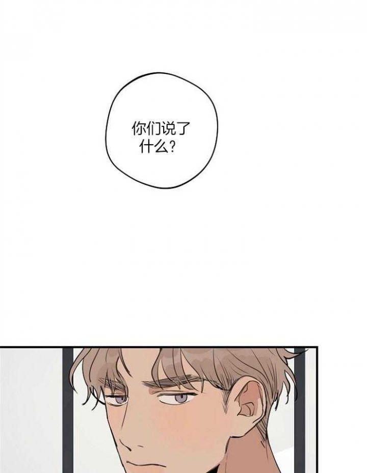 《灵感之源》第79话 第24页
