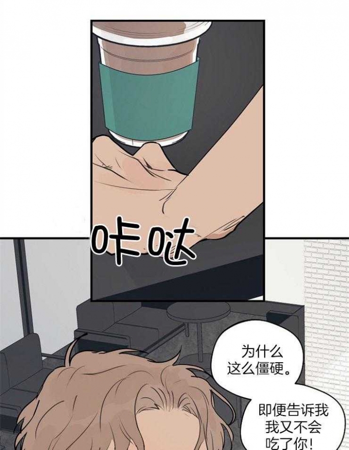 《灵感之源》第79话 第28页