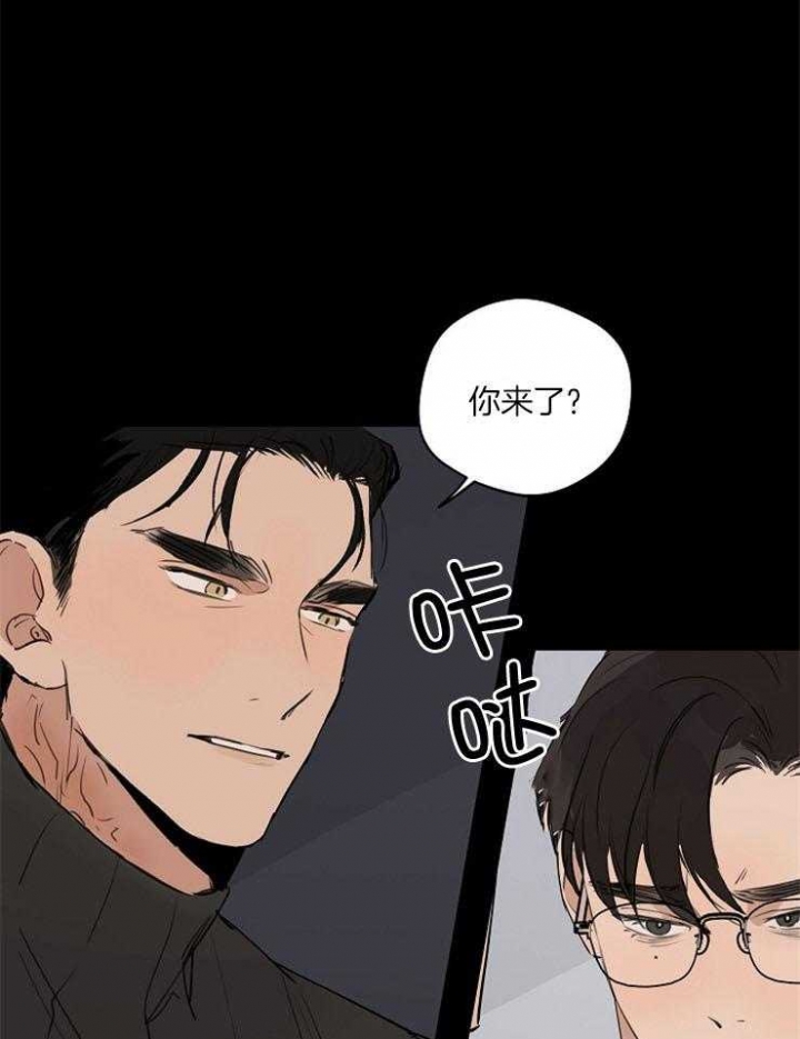 《灵感之源》第79话 第2页