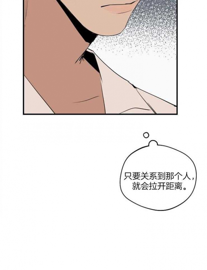 《灵感之源》第79话 第34页