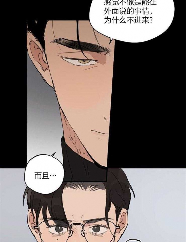 《灵感之源》第79话 第5页