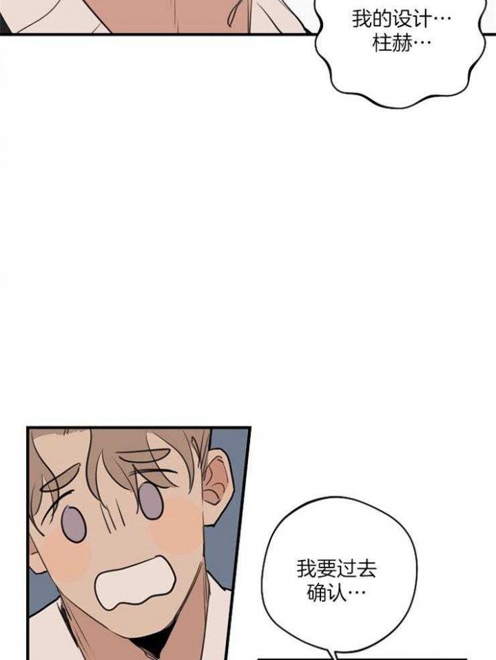 《灵感之源》第78话 第10页