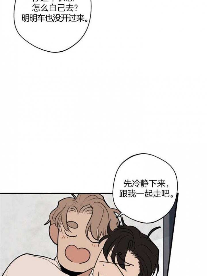 《灵感之源》第78话 第15页