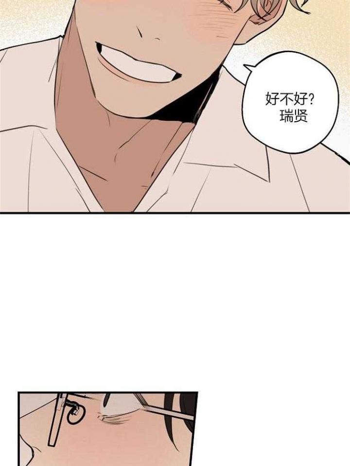 《灵感之源》第78话 第17页