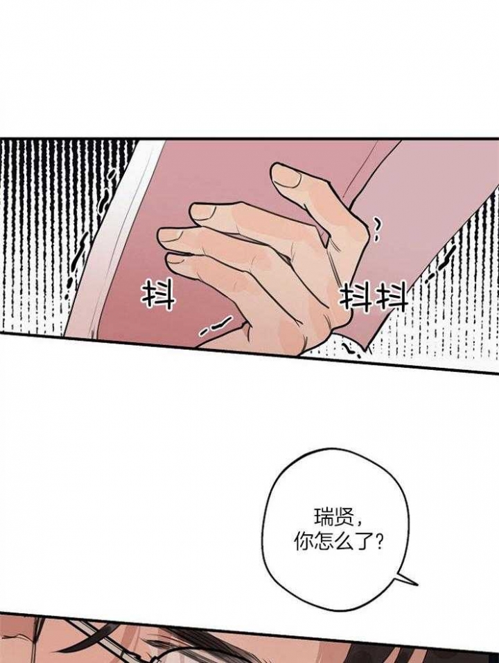 《灵感之源》第78话 第1页