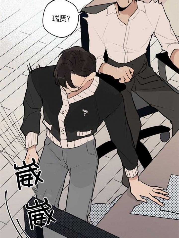 《灵感之源》第78话 第4页