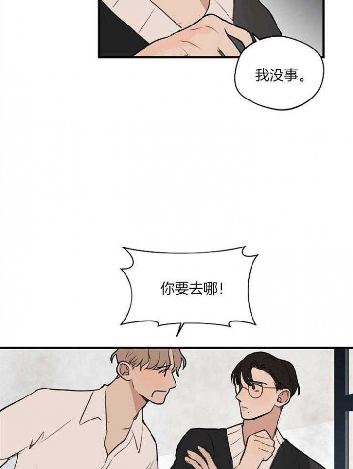 《灵感之源》第78话 第8页