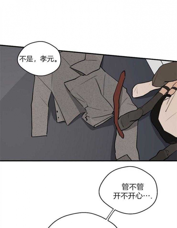 《灵感之源》第74话 第10页