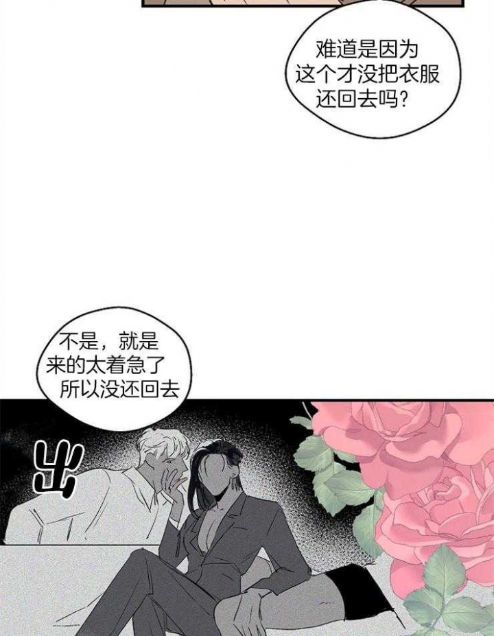 《灵感之源》第74话 第12页