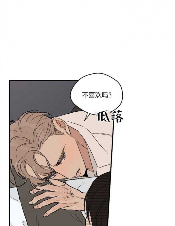 《灵感之源》第74话 第14页